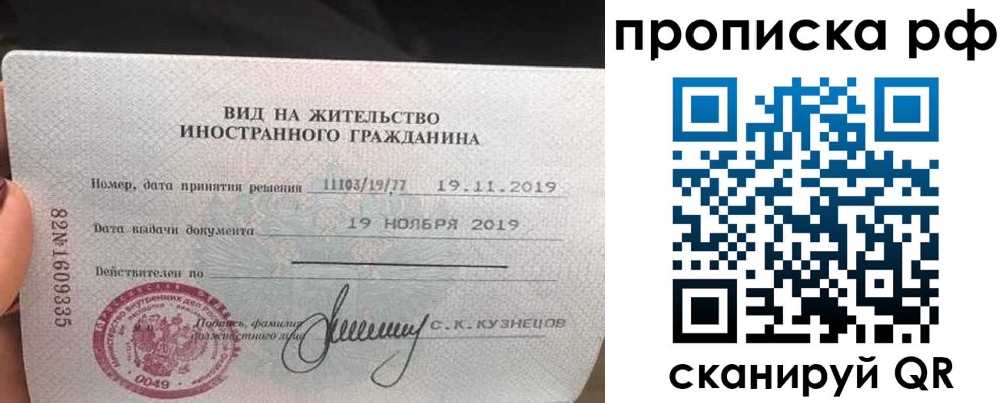 прописка в квартире в Сергаче
