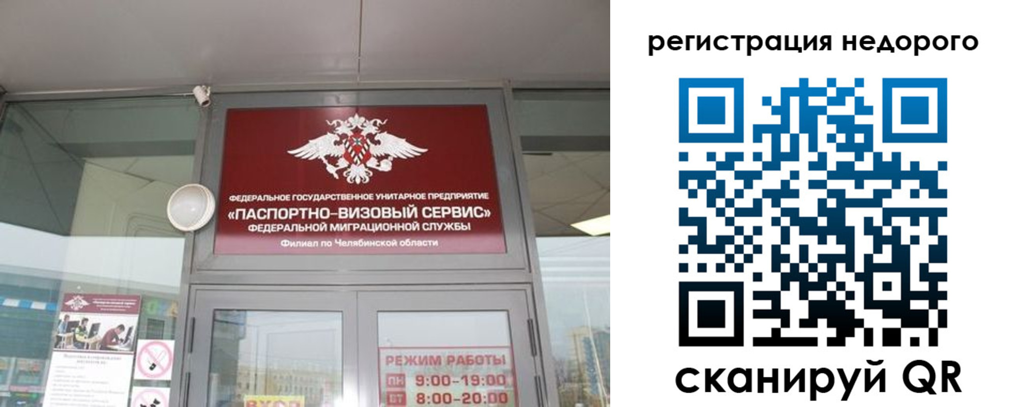 временная регистрация 2025 в Сергаче