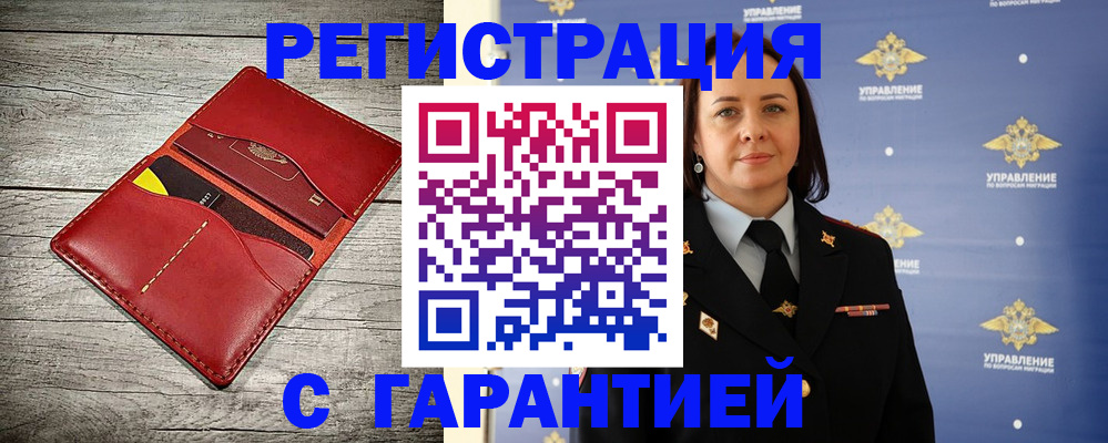 прописка поиск в Сергаче