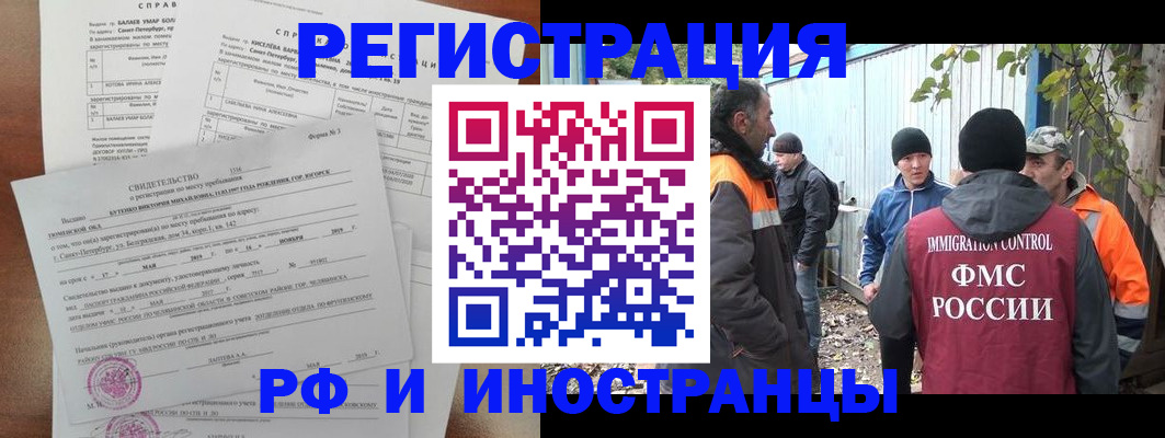 временная регистрация поиск в Сергаче