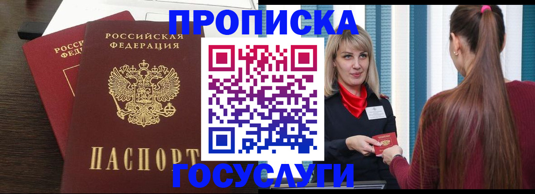 прописка поиск в Сергаче