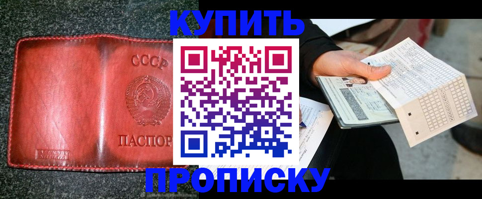 временная регистрация адрес в Сергаче