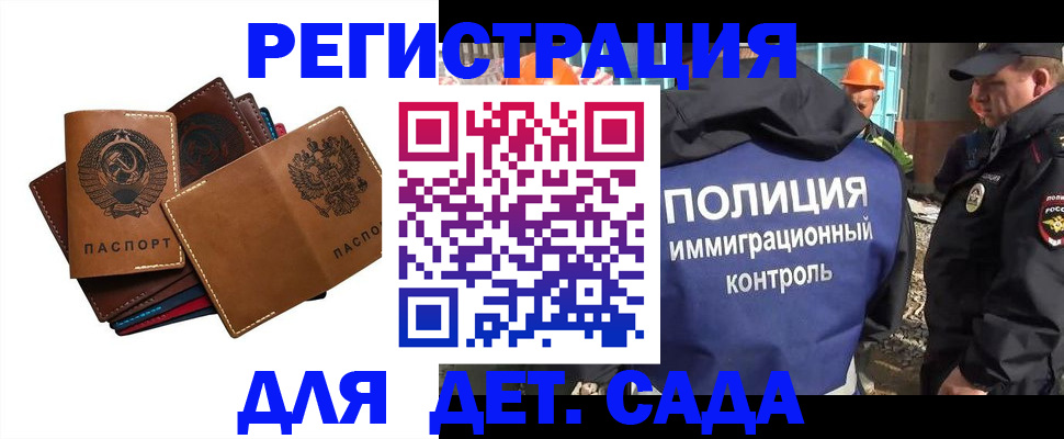 временная регистрация в Сергаче