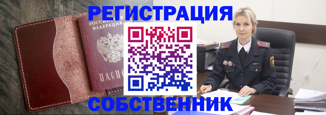 временная регистрация 2025 в Сергаче