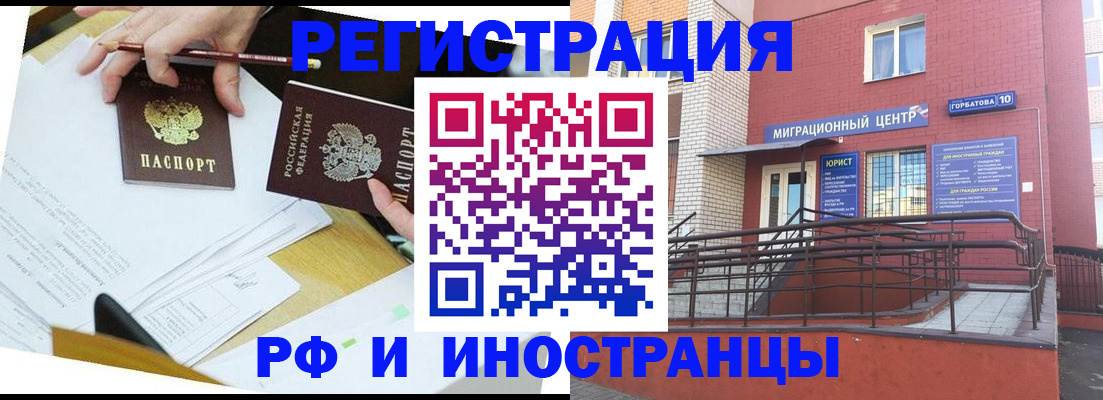прописка ребенка в Сергаче