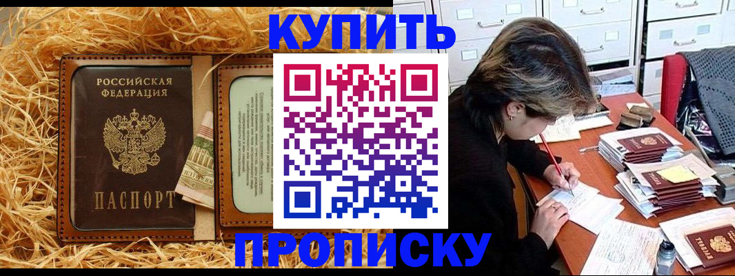 временная регистрация 2025 в Сергаче