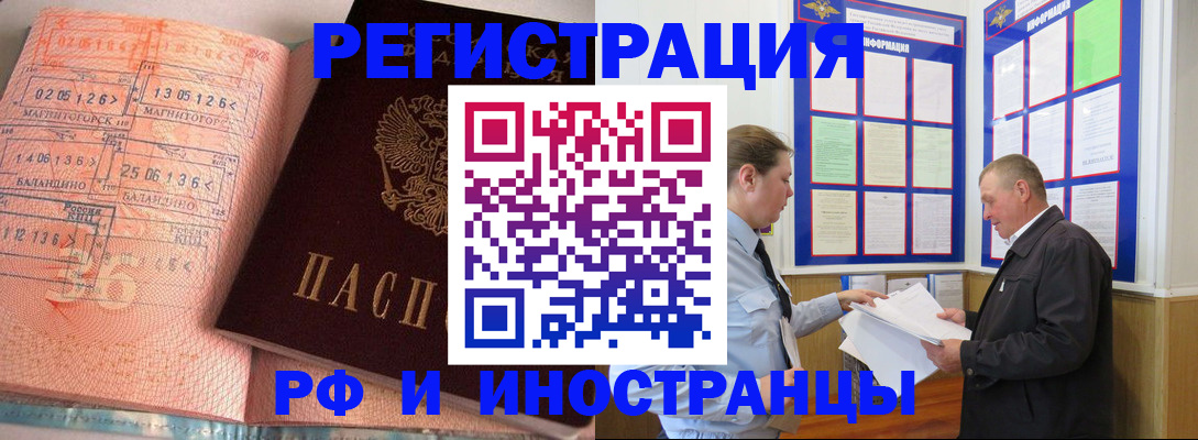 прописка иностранных граждан в Сергаче